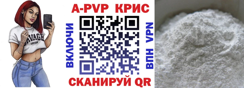 Купить где  Курган  Alpha-PVP СК 