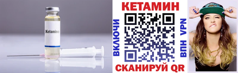 Купить  Курган  КЕТАМИН VHQ 