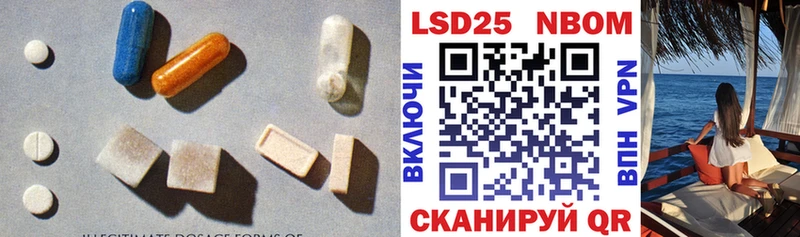 Купить где Курган ЛСД экстази кислота