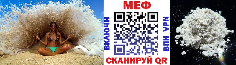 Меф VHQ Купить где Курган