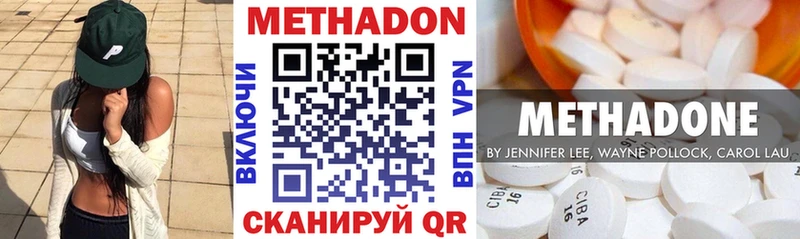 Купить закладки  Курган  МЕТАДОН кристалл 