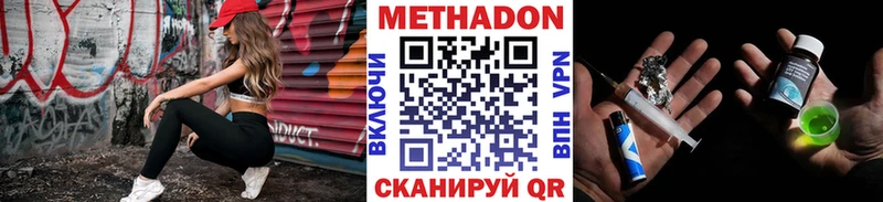 МЕТАДОН мёд Курган