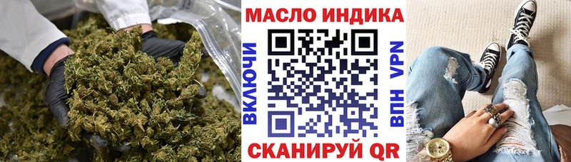 ТГК вейп  Купить  Курган 
